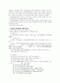 죽음과 관련된 윤리 10페이지