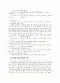 죽음과 관련된 윤리 11페이지