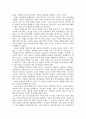 죽음과 관련된 윤리 14페이지
