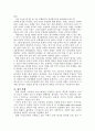 죽음과 관련된 윤리 15페이지