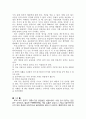 죽음과 관련된 윤리 16페이지