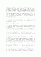 식민지 근대화론 재정립 시도에 대한 비판 (식민지근대화론) 2페이지