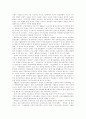 식민지 근대화론 재정립 시도에 대한 비판 (식민지근대화론) 4페이지