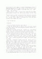 식민지 근대화론 재정립 시도에 대한 비판 (식민지근대화론) 5페이지