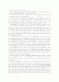 식민지 근대화론 재정립 시도에 대한 비판 (식민지근대화론) 6페이지