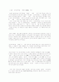 식민지 근대화론 재정립 시도에 대한 비판 (식민지근대화론) 8페이지
