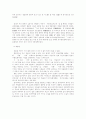 식민지 근대화론 재정립 시도에 대한 비판 (식민지근대화론) 18페이지
