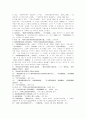 식민지 근대화론 재정립 시도에 대한 비판 (식민지근대화론) 19페이지