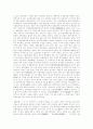 일제불법 강점기의 토지 정책 에대하여 2페이지