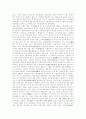 일제불법 강점기의 토지 정책 에대하여 3페이지