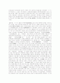 일제불법 강점기의 토지 정책 에대하여 4페이지