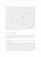 일제불법 강점기의 토지 정책 에대하여 5페이지