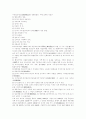 일제불법 강점기의 토지 정책 에대하여 6페이지