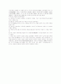 일제불법 강점기의 토지 정책 에대하여 7페이지