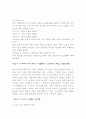 [사회과학] 우리나라 교통현실과 방안 3페이지