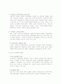 [사회과학] 우리나라 교통현실과 방안 4페이지