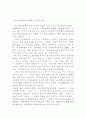 [사회과학] 우리나라 교통현실과 방안 7페이지