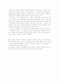 [사회과학] 우리나라 교통현실과 방안 11페이지