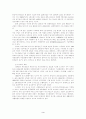 현대사회의 행정 변화와 정부 행정개혁의 방향 3페이지