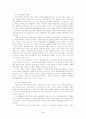 현대사회의 행정 변화와 정부 행정개혁의 방향 4페이지
