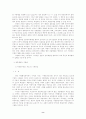 현대사회의 행정 변화와 정부 행정개혁의 방향 8페이지