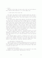 현대사회의 행정 변화와 정부 행정개혁의 방향 9페이지