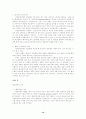현대사회의 행정 변화와 정부 행정개혁의 방향 14페이지