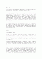 행정 국가와 관료 권력 2페이지