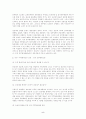 행정 국가와 관료 권력 5페이지