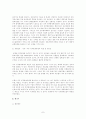 행정 국가와 관료 권력 7페이지