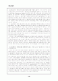 개혁신학탐구 10페이지