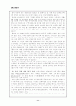 개혁신학탐구 11페이지