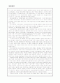 개혁신학탐구 13페이지