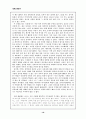 개혁신학탐구 16페이지