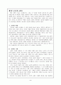 공동체신학1 2페이지