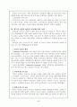 공동체신학1 6페이지