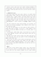 공동체신학1 8페이지
