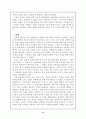 공동체신학1 9페이지