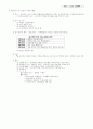 일제의 한국통치 정책의 과정 5페이지