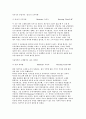 국악방송 콘티 - 대중화 방송, 양악, 국악특강 5페이지