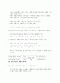 우리나라 교통현실과 방안 2페이지