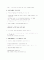 우리나라 교통현실과 방안 14페이지