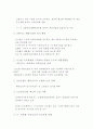 우리나라 교통현실과 방안 19페이지