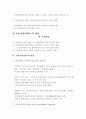 우리나라 교통현실과 방안 21페이지