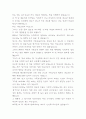 예수의 생애를 읽고 2페이지