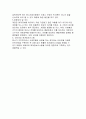 회계정보시스템 3페이지