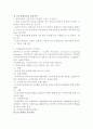 회계정보의 산출기준과 감사제도 1페이지