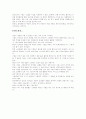 삼성전자분석(기업분석 기업경영 이동통신 삼성 경영전략 10페이지