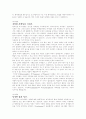 영적성장의 십계명 3페이지