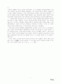 치유와 용서 2페이지